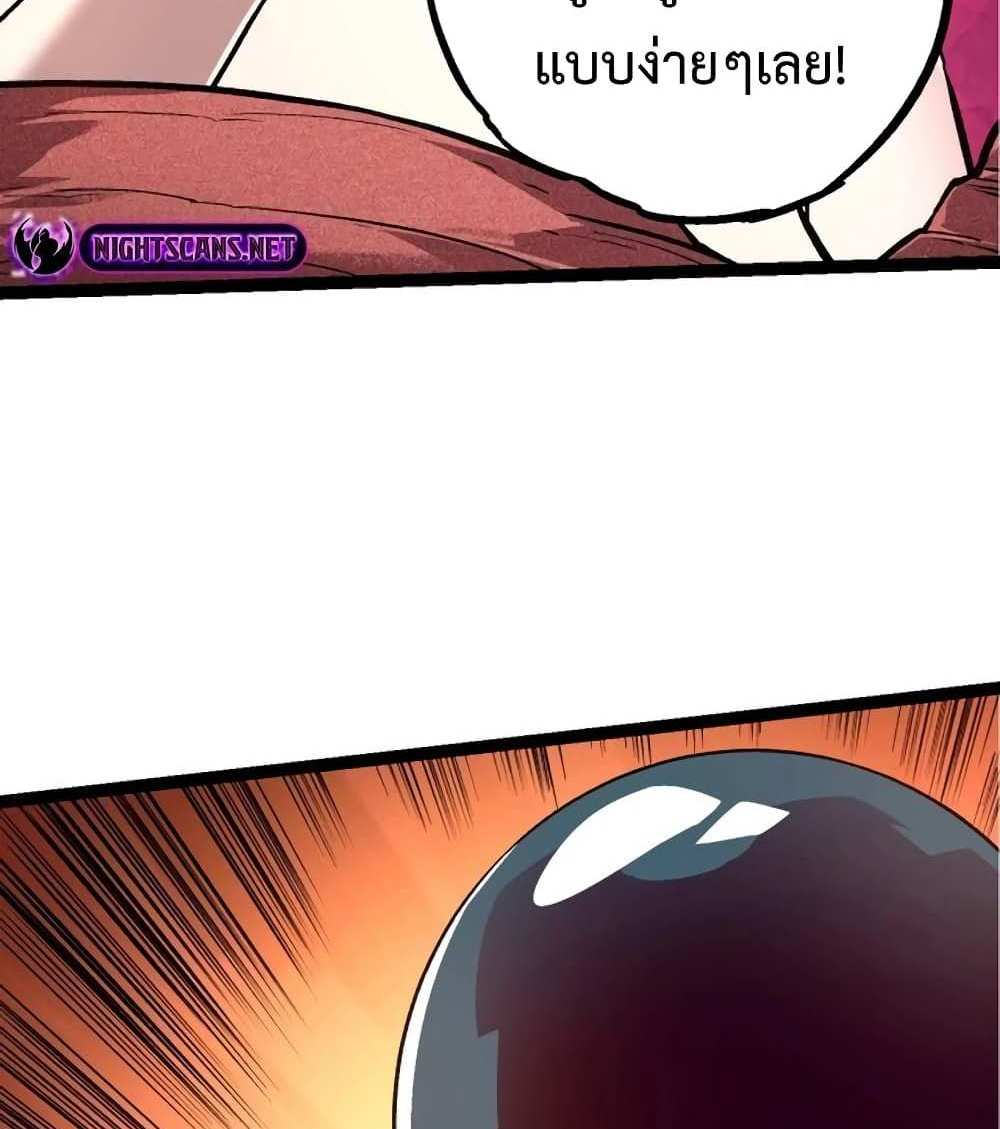 Evolution from the Big Tree แปลไทย