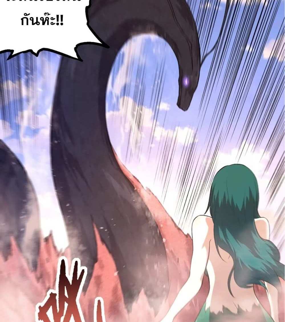 Evolution from the Big Tree แปลไทย