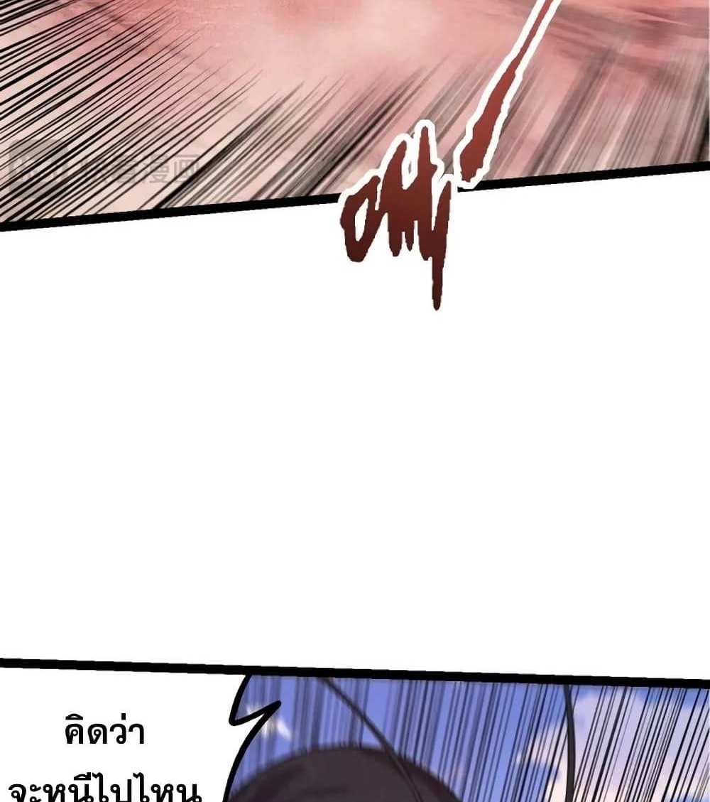 Evolution from the Big Tree แปลไทย