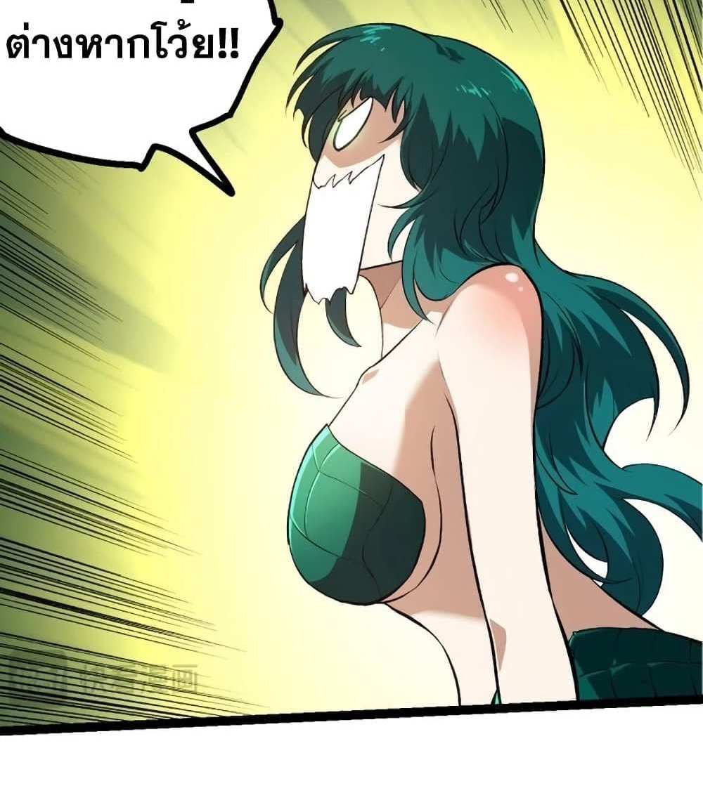 Evolution from the Big Tree แปลไทย