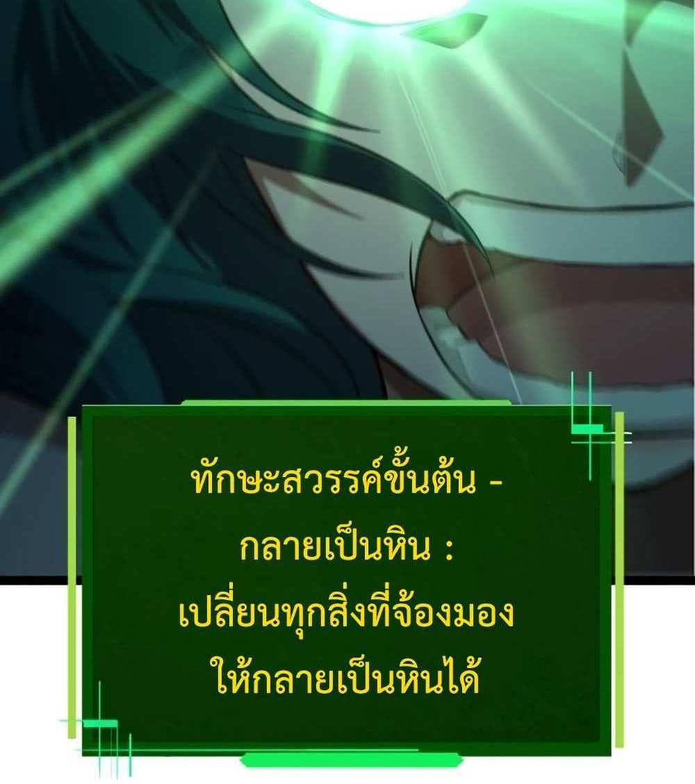 Evolution from the Big Tree แปลไทย