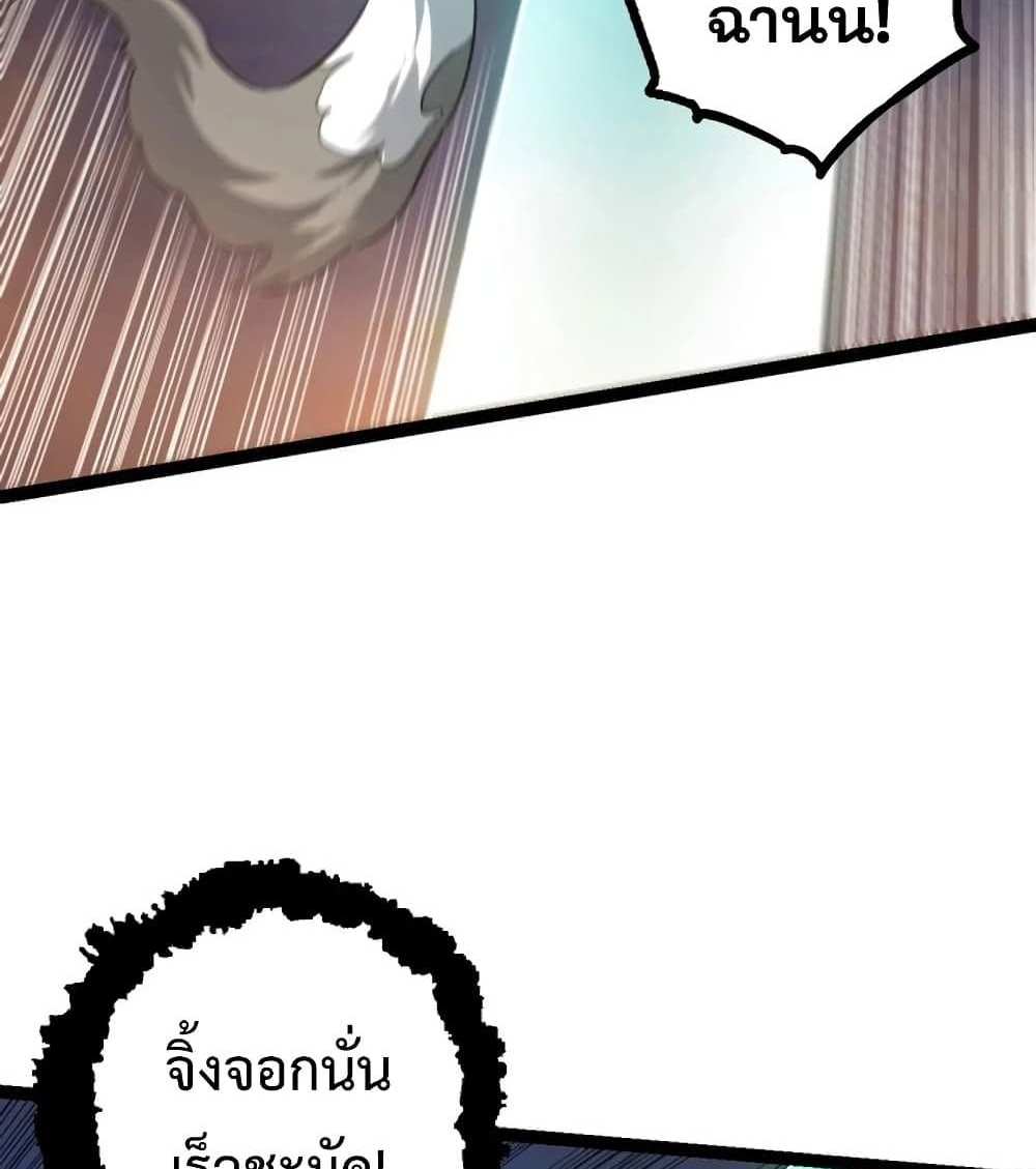 Evolution from the Big Tree แปลไทย