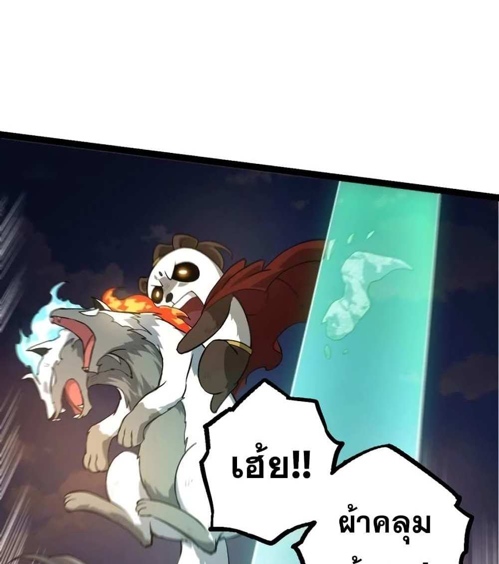 Evolution from the Big Tree แปลไทย