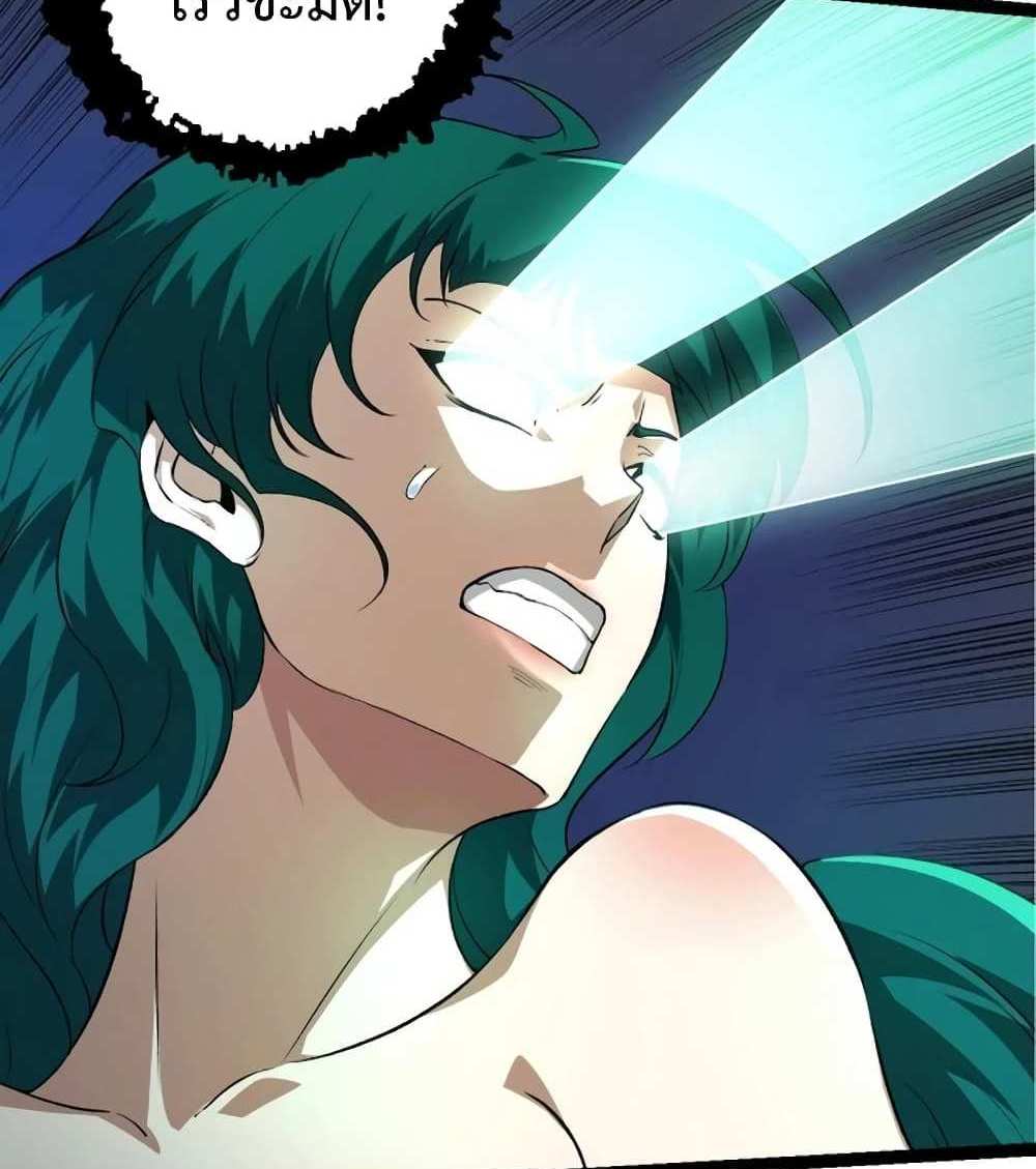 Evolution from the Big Tree แปลไทย