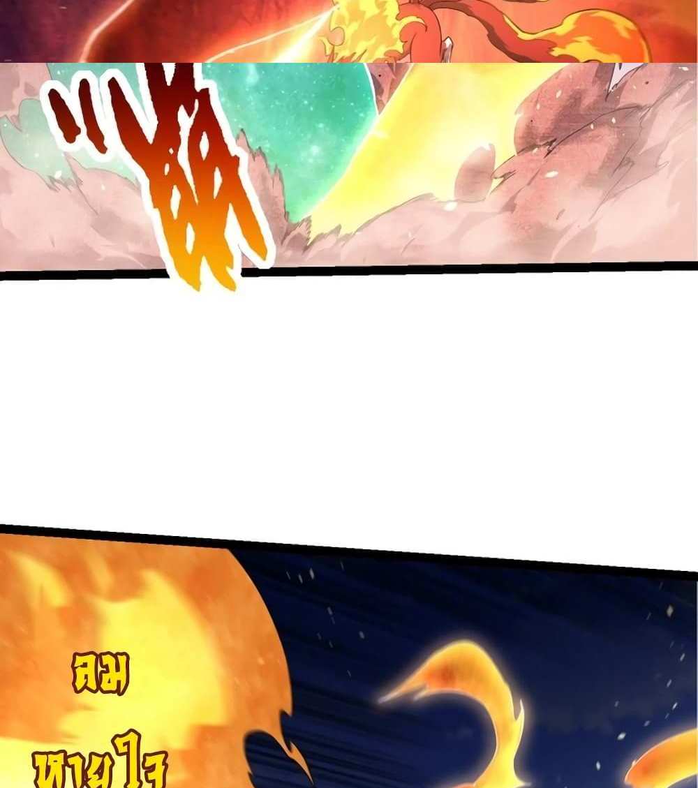 Evolution from the Big Tree แปลไทย