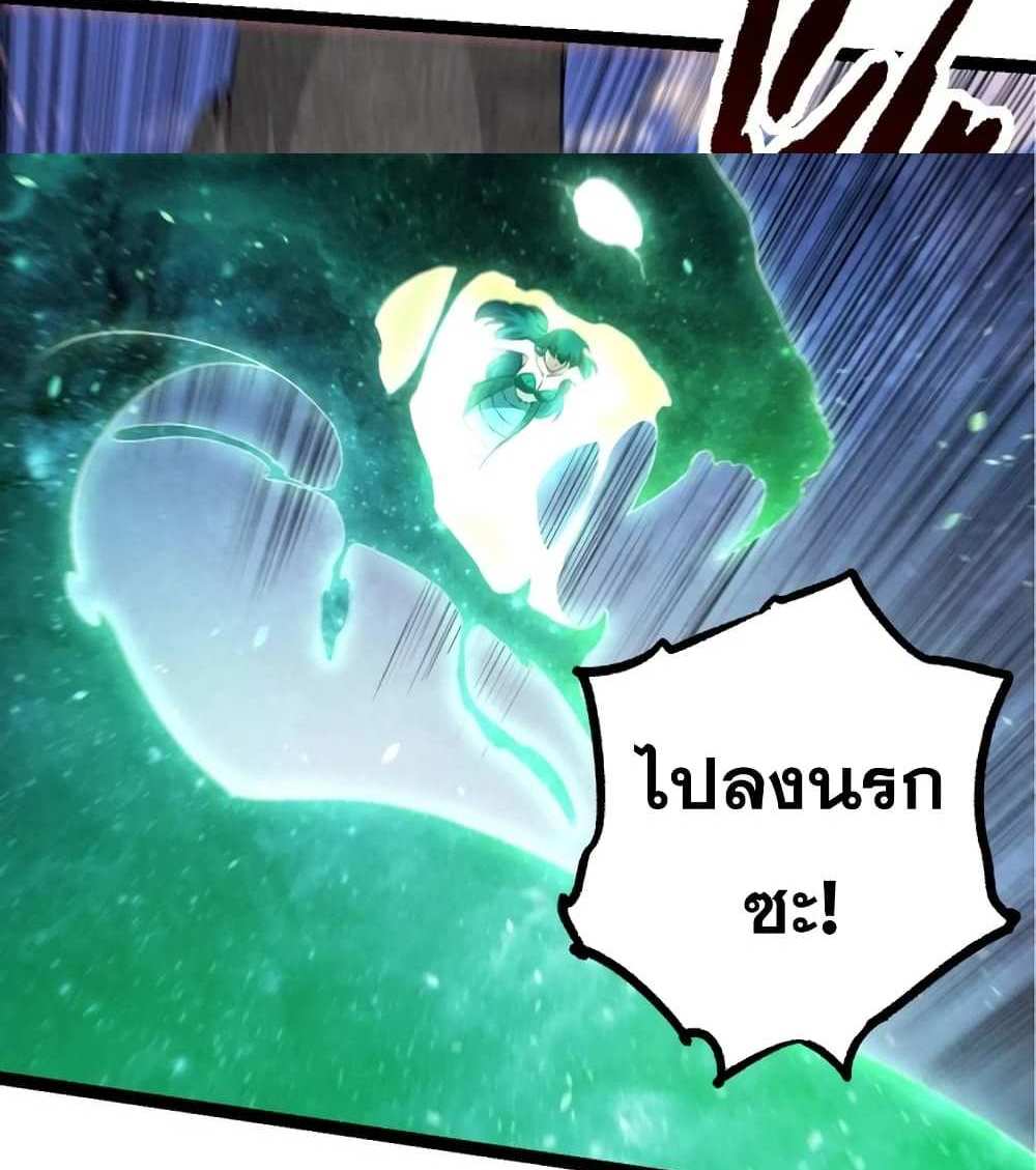 Evolution from the Big Tree แปลไทย