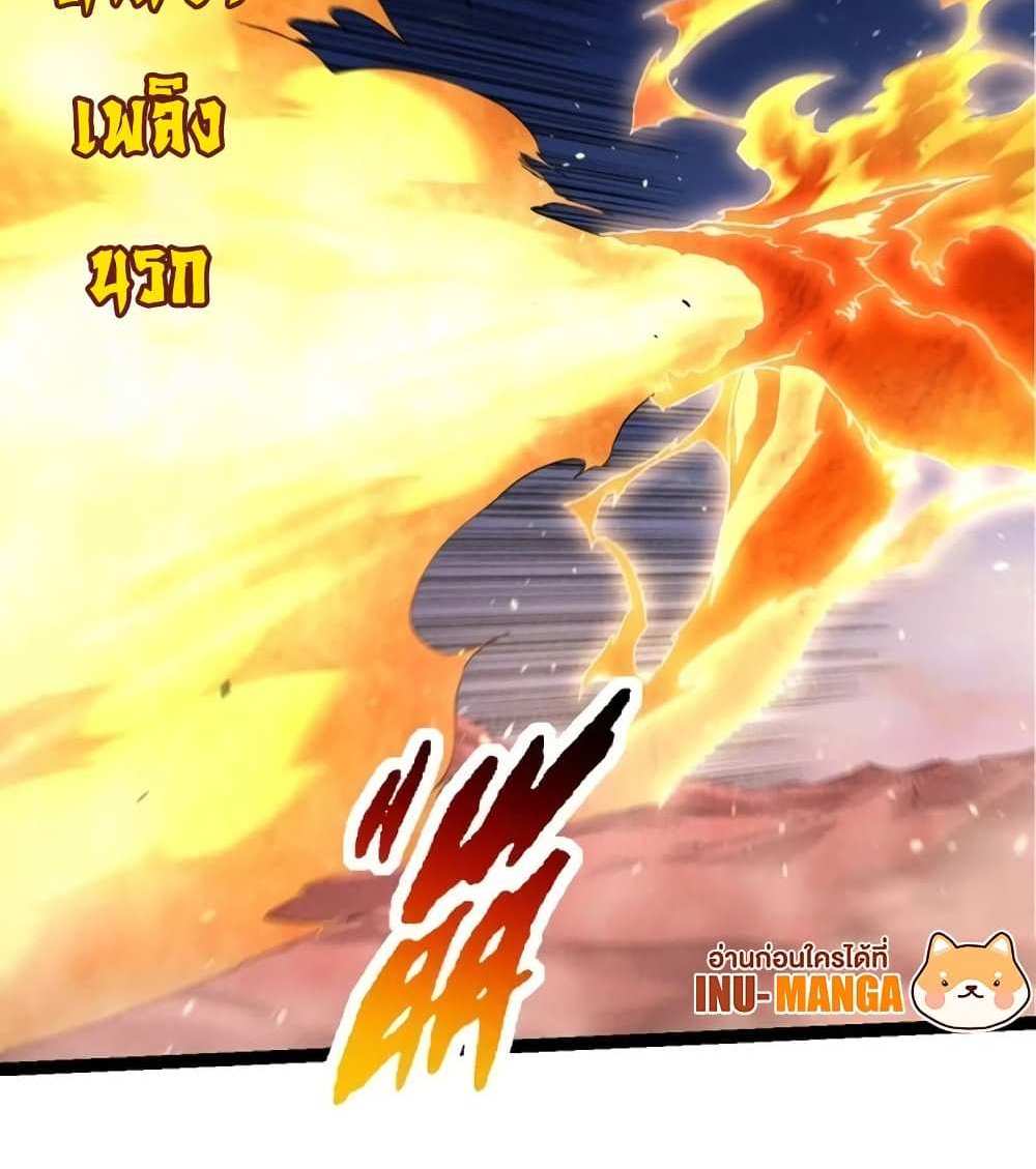 Evolution from the Big Tree แปลไทย