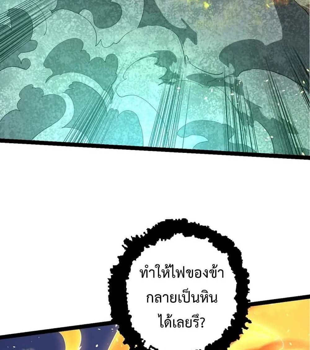 Evolution from the Big Tree แปลไทย