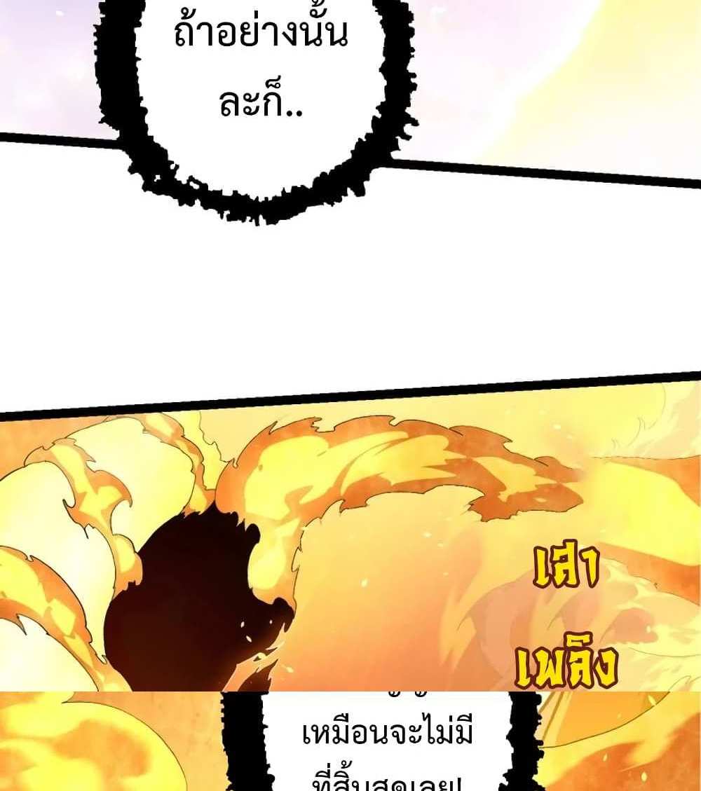 Evolution from the Big Tree แปลไทย