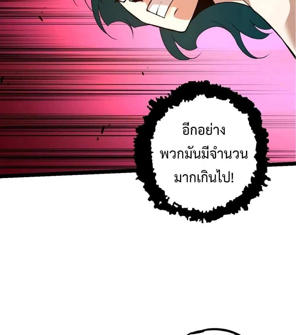 Evolution from the Big Tree แปลไทย