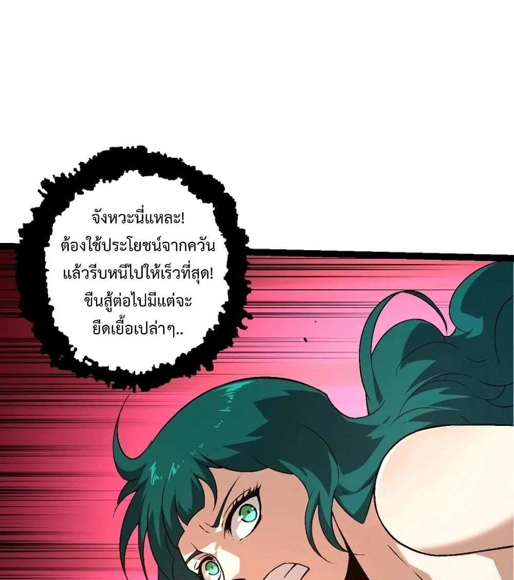 Evolution from the Big Tree แปลไทย