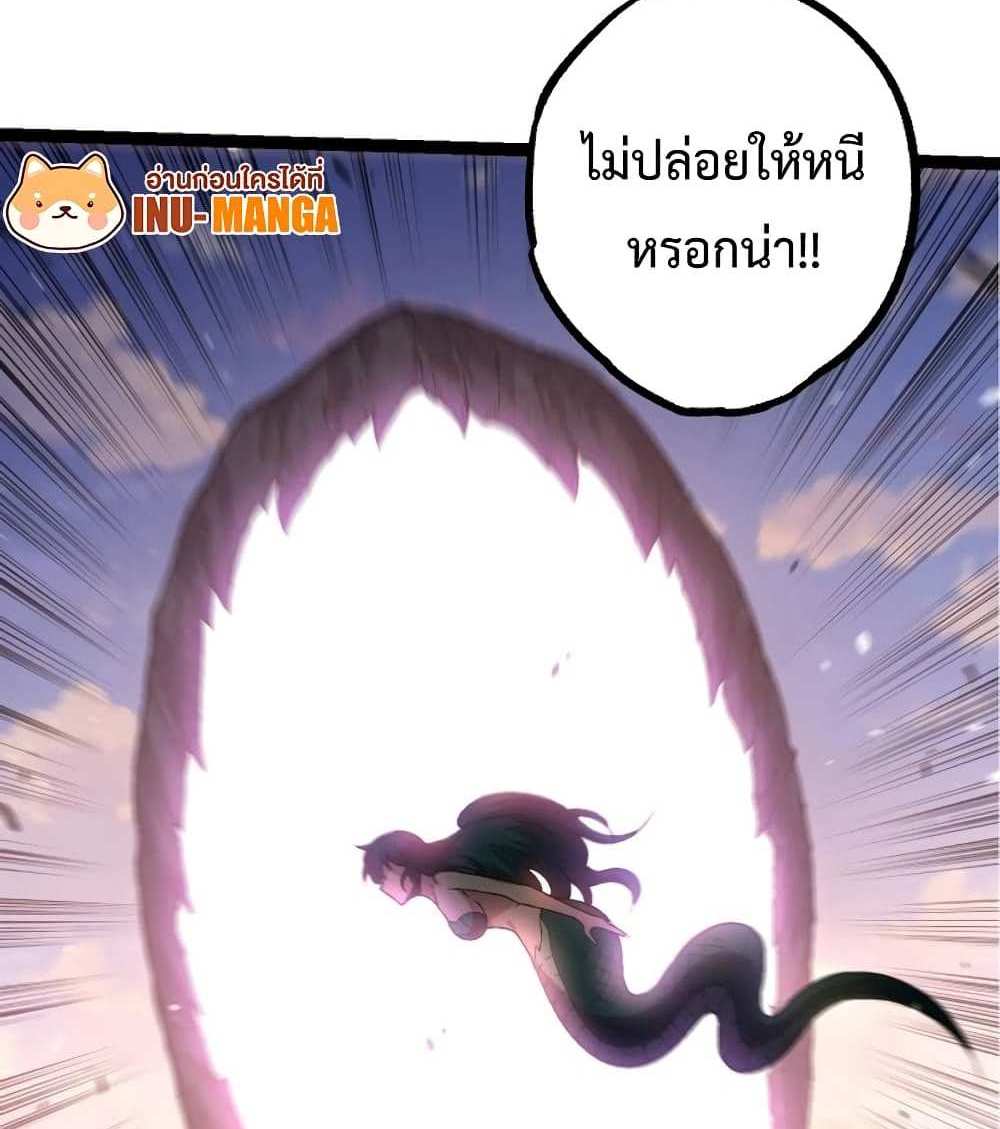 Evolution from the Big Tree แปลไทย