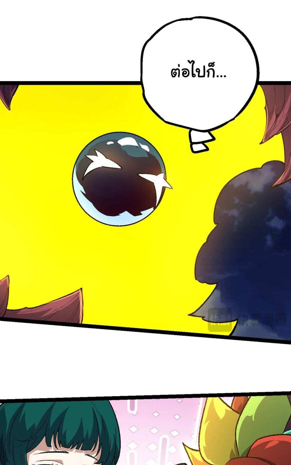 Evolution from the Big Tree แปลไทย