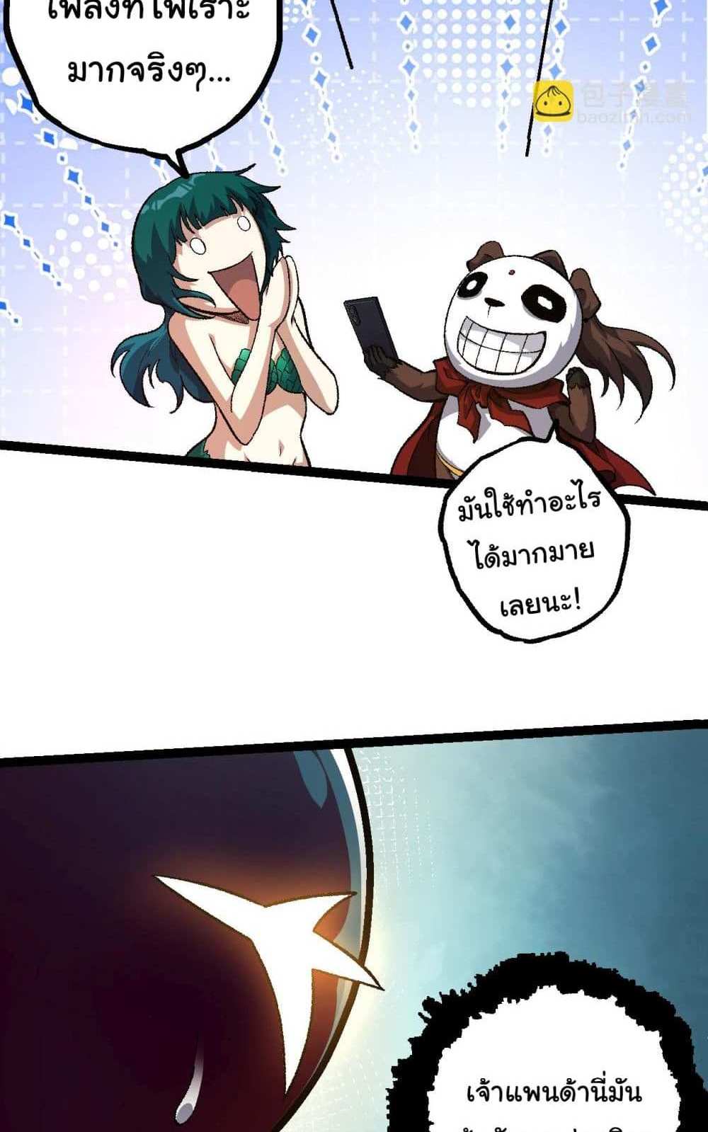 Evolution from the Big Tree แปลไทย