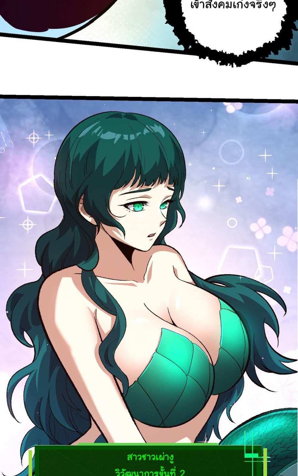 Evolution from the Big Tree แปลไทย