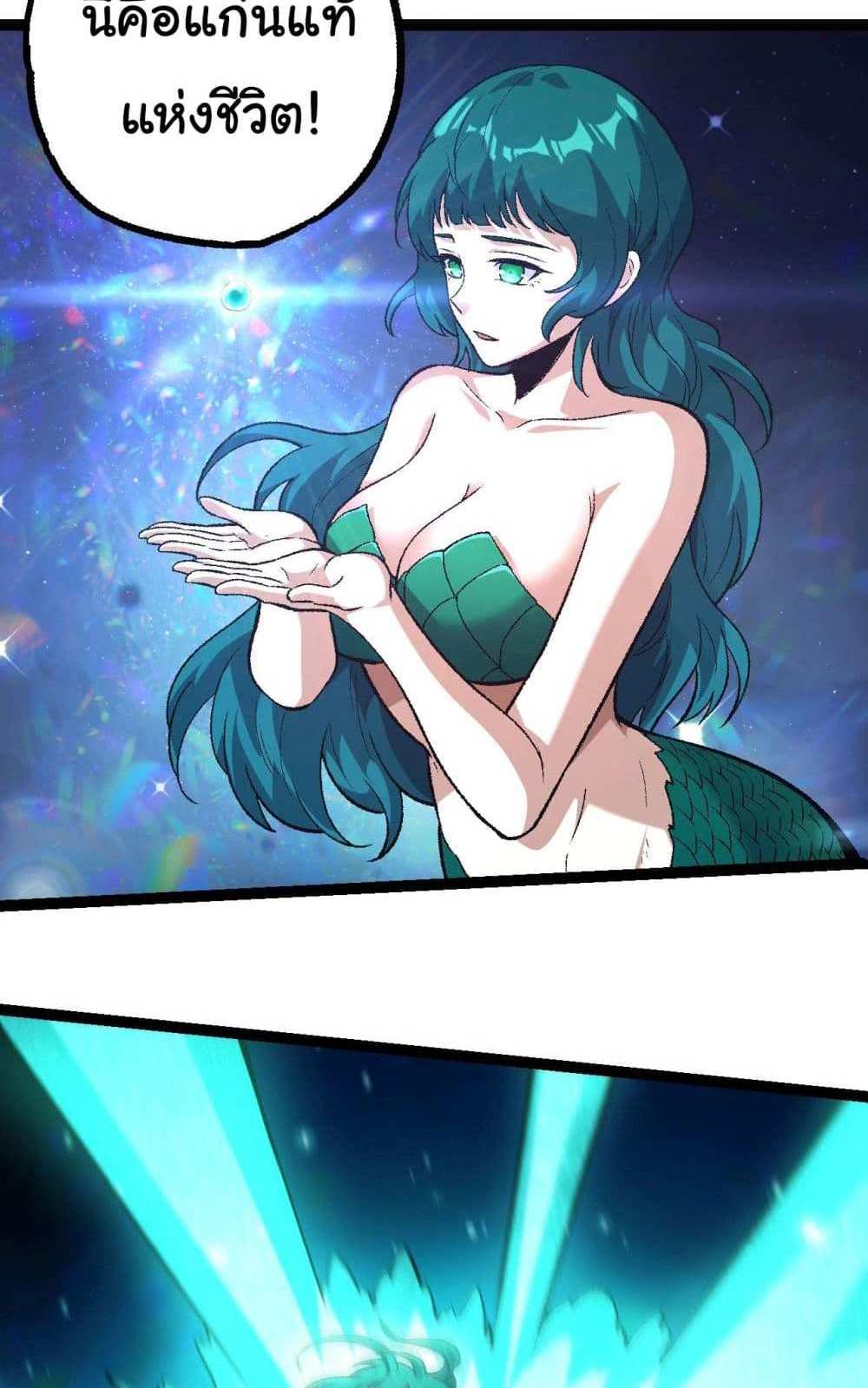 Evolution from the Big Tree แปลไทย