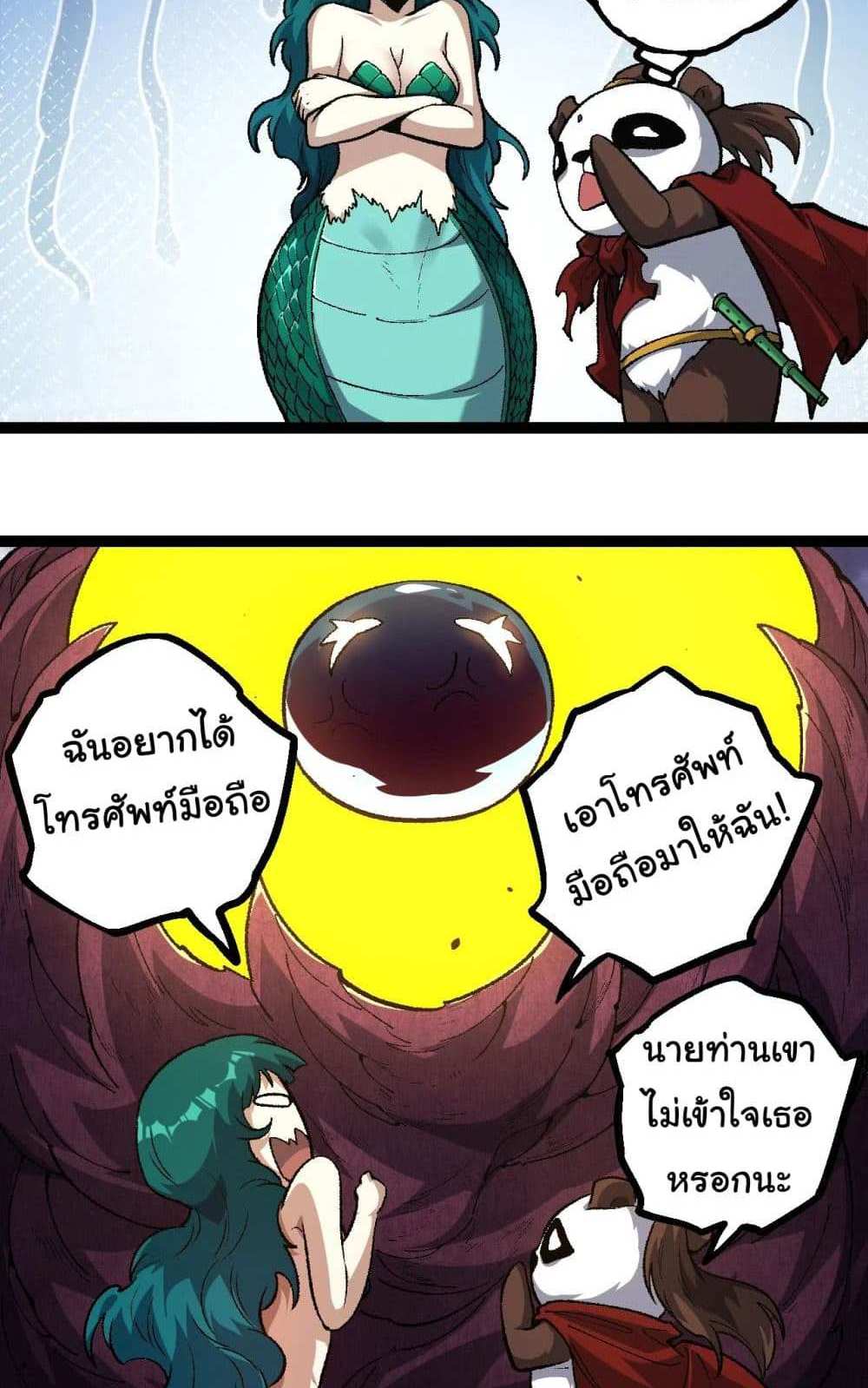 Evolution from the Big Tree แปลไทย