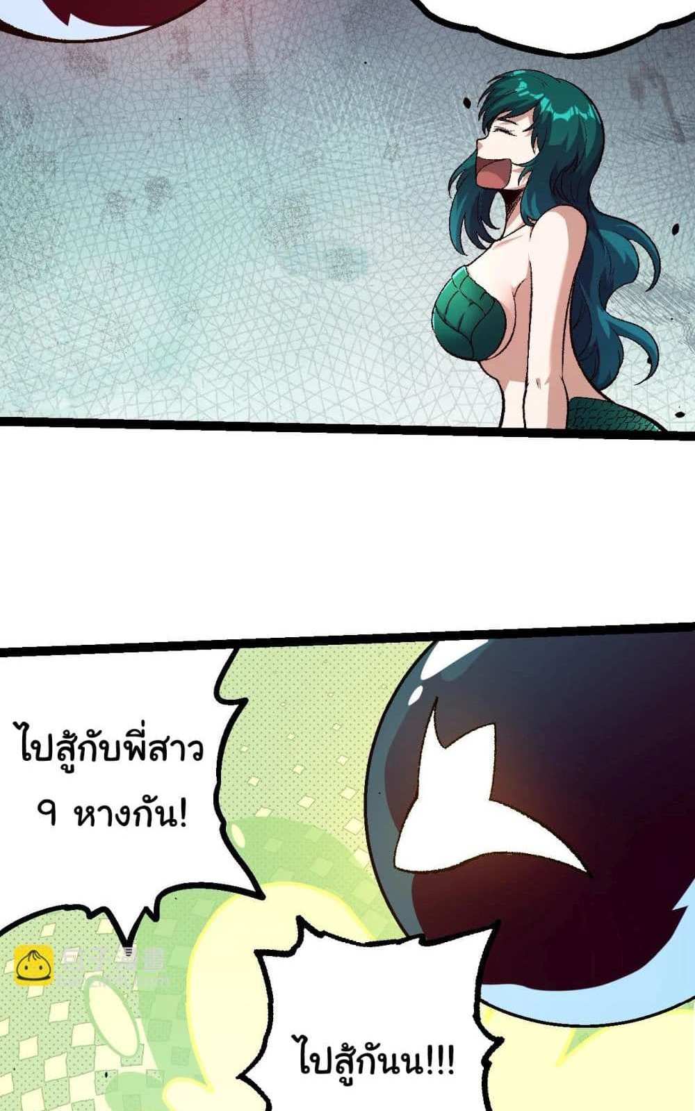 Evolution from the Big Tree แปลไทย