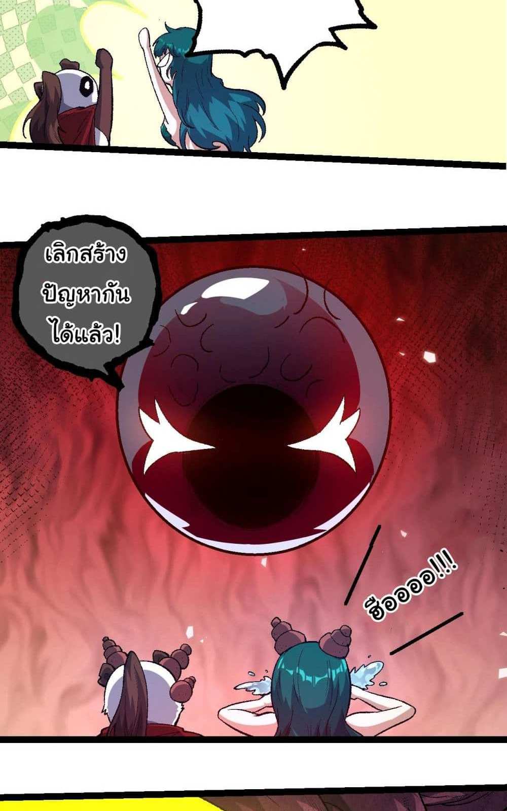 Evolution from the Big Tree แปลไทย