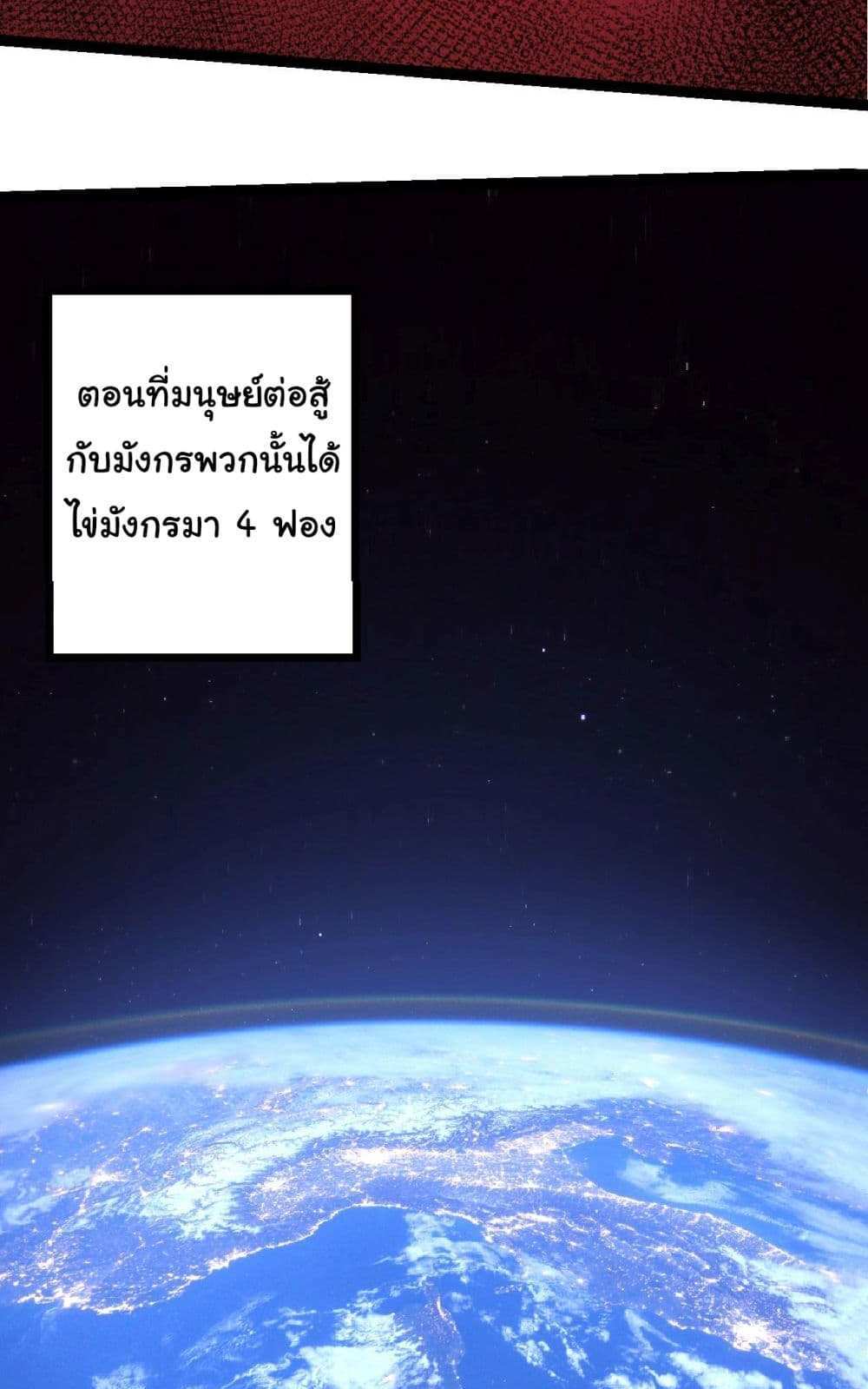 Evolution from the Big Tree แปลไทย