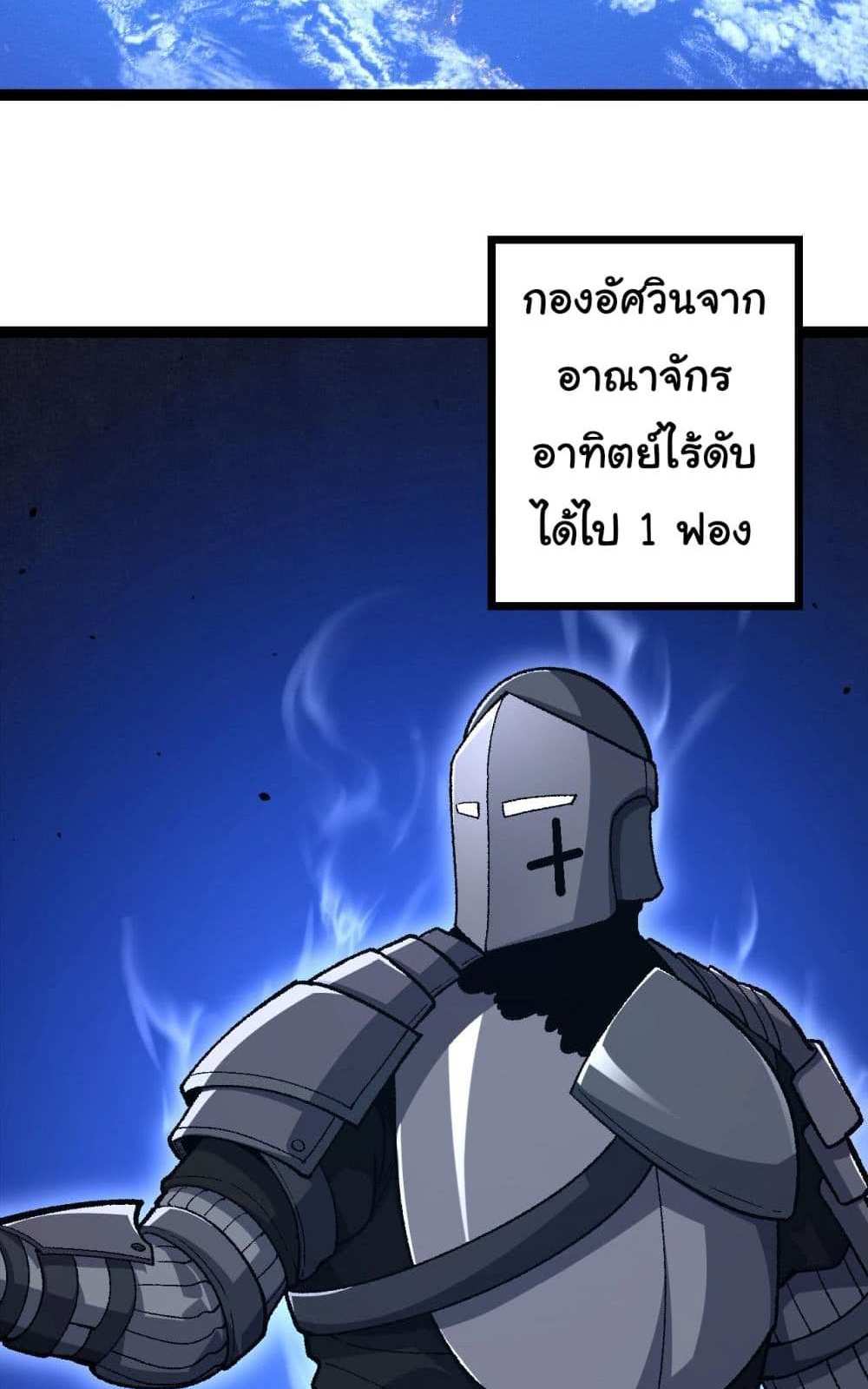 Evolution from the Big Tree แปลไทย