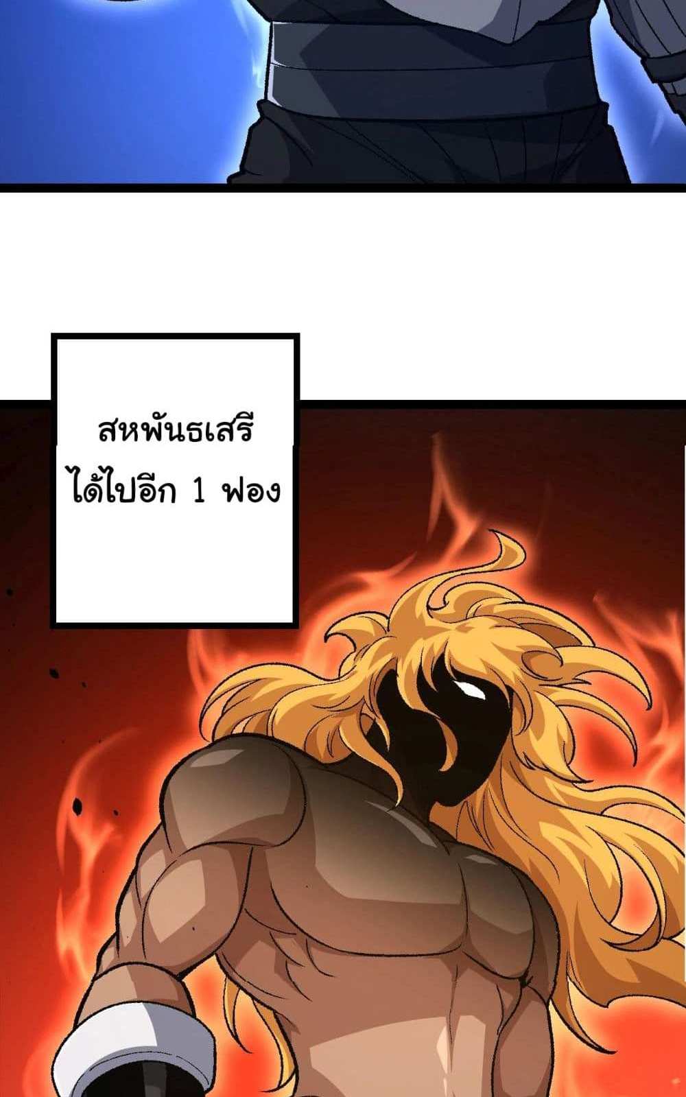 Evolution from the Big Tree แปลไทย