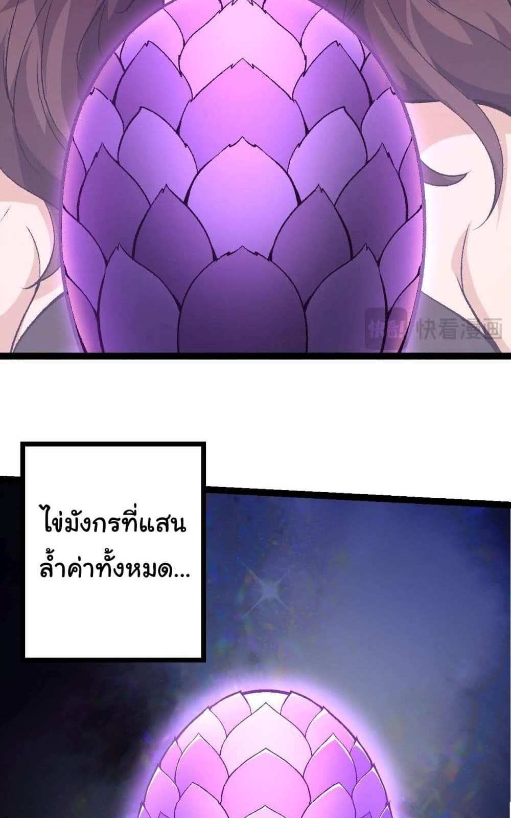 Evolution from the Big Tree แปลไทย