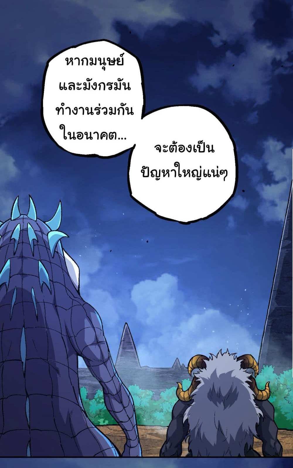 Evolution from the Big Tree แปลไทย