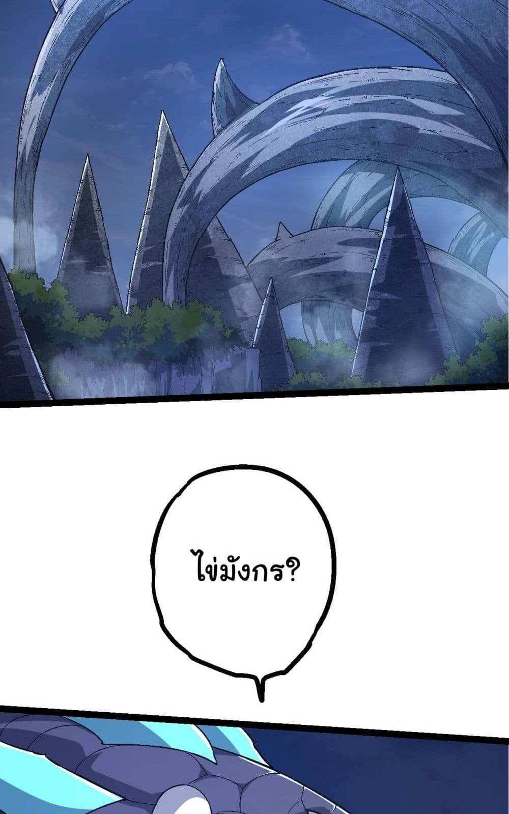 Evolution from the Big Tree แปลไทย