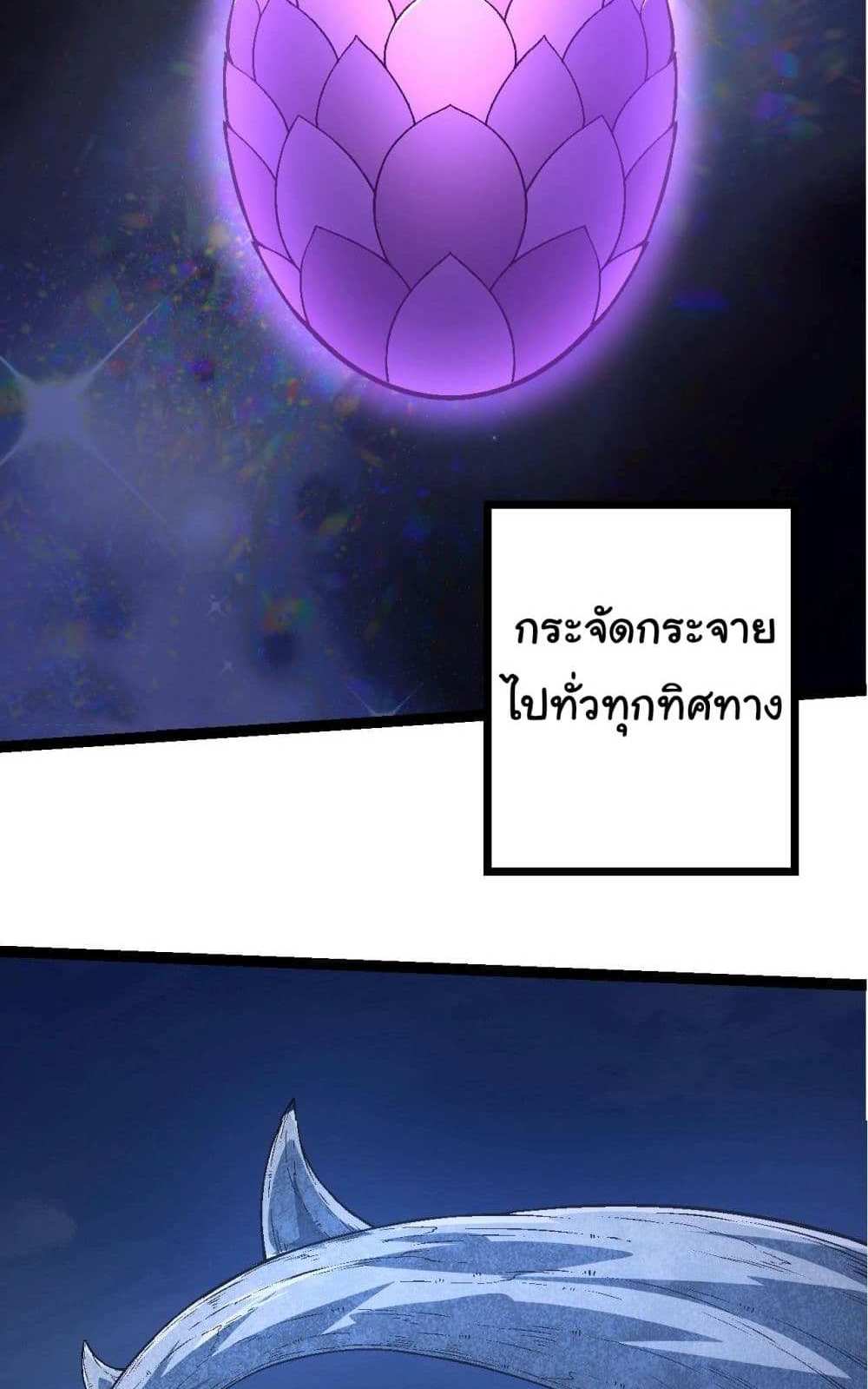 Evolution from the Big Tree แปลไทย