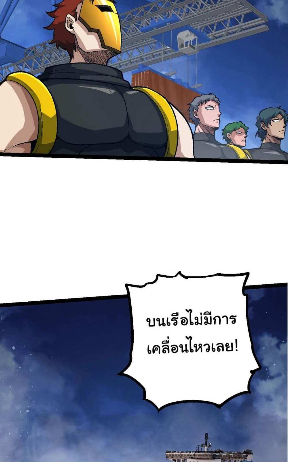 Evolution from the Big Tree แปลไทย