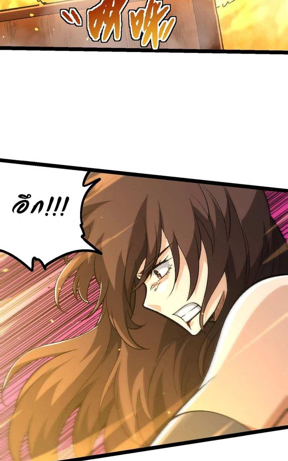 Evolution from the Big Tree แปลไทย