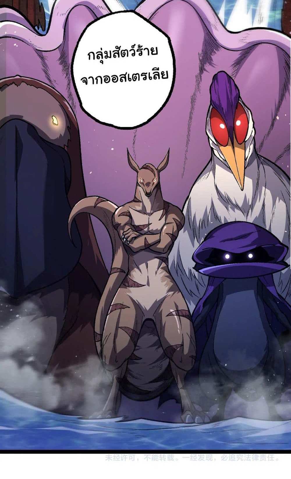 Evolution from the Big Tree แปลไทย