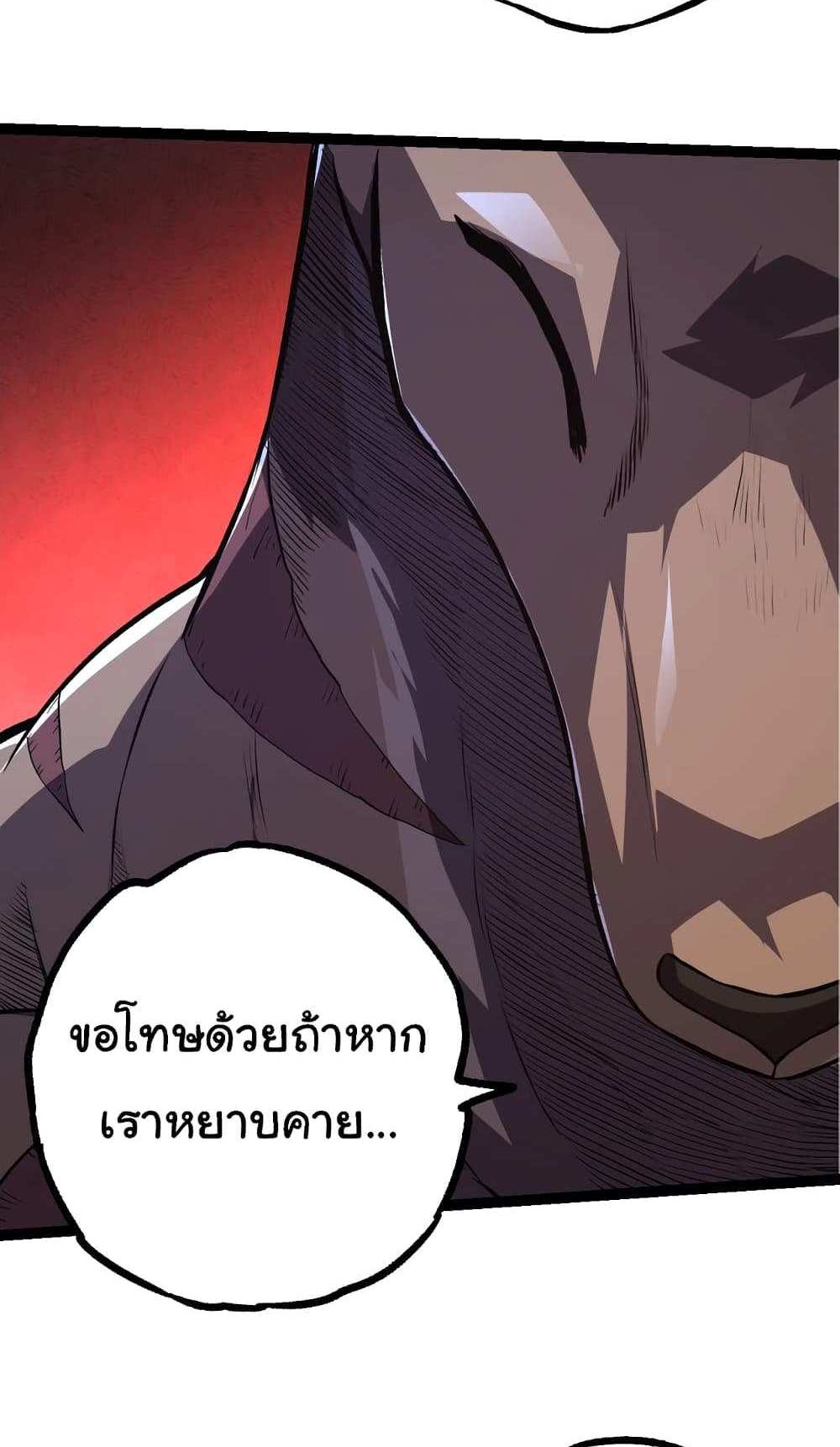 Evolution from the Big Tree แปลไทย