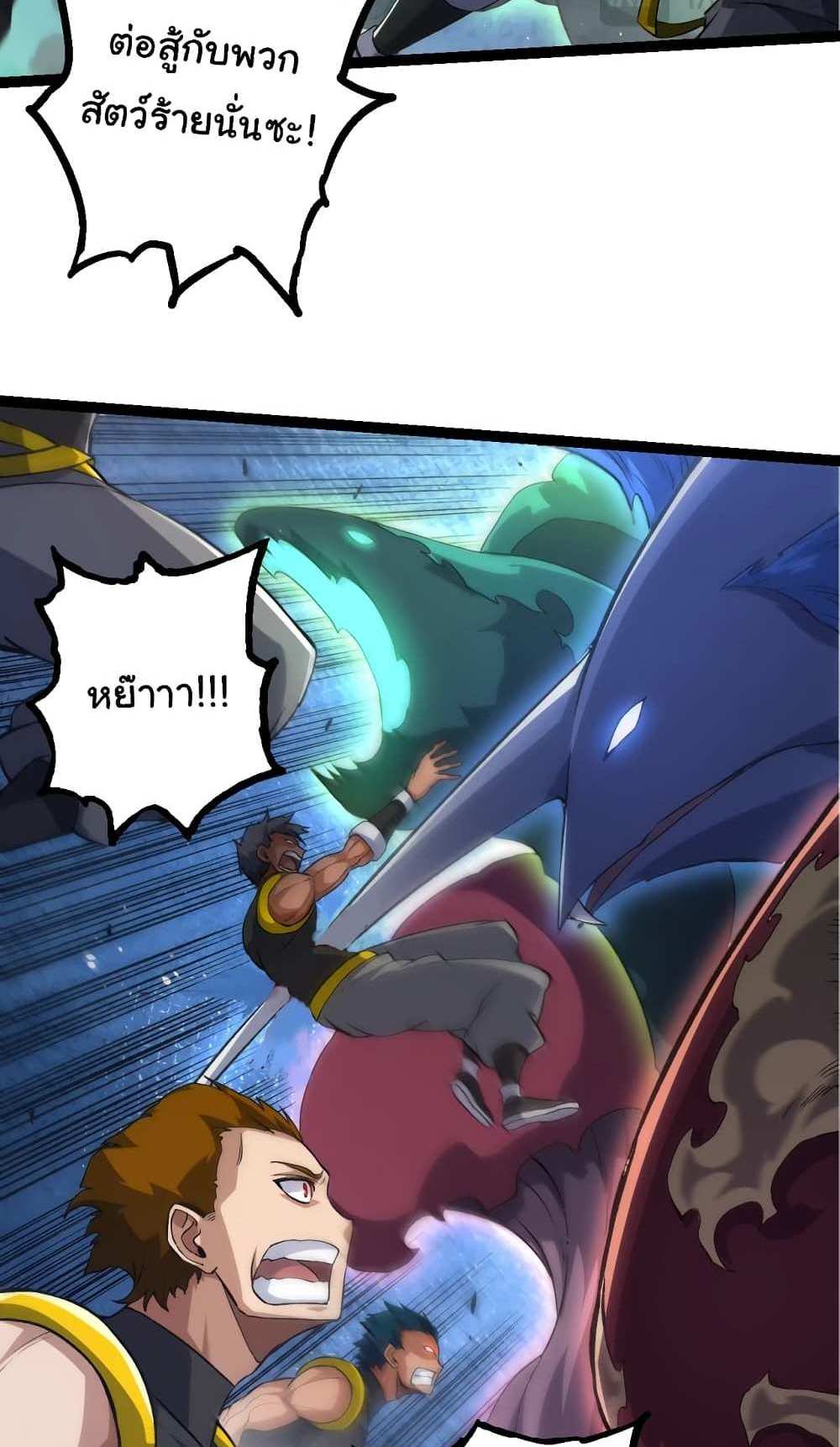 Evolution from the Big Tree แปลไทย