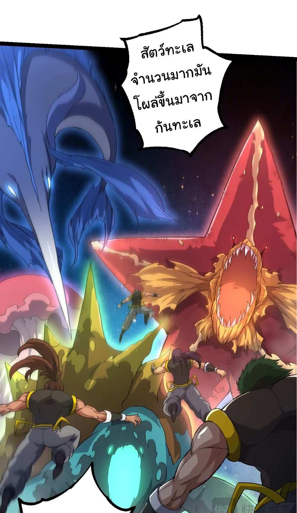 Evolution from the Big Tree แปลไทย