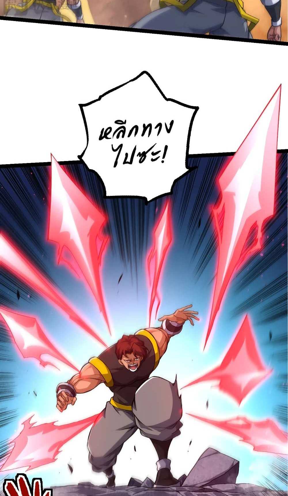 Evolution from the Big Tree แปลไทย