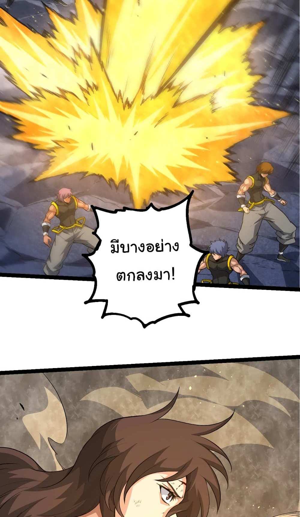 Evolution from the Big Tree แปลไทย