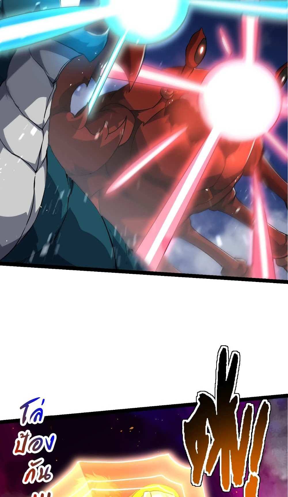 Evolution from the Big Tree แปลไทย