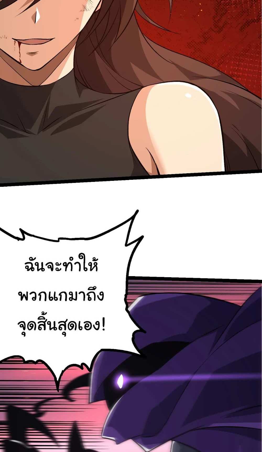 Evolution from the Big Tree แปลไทย