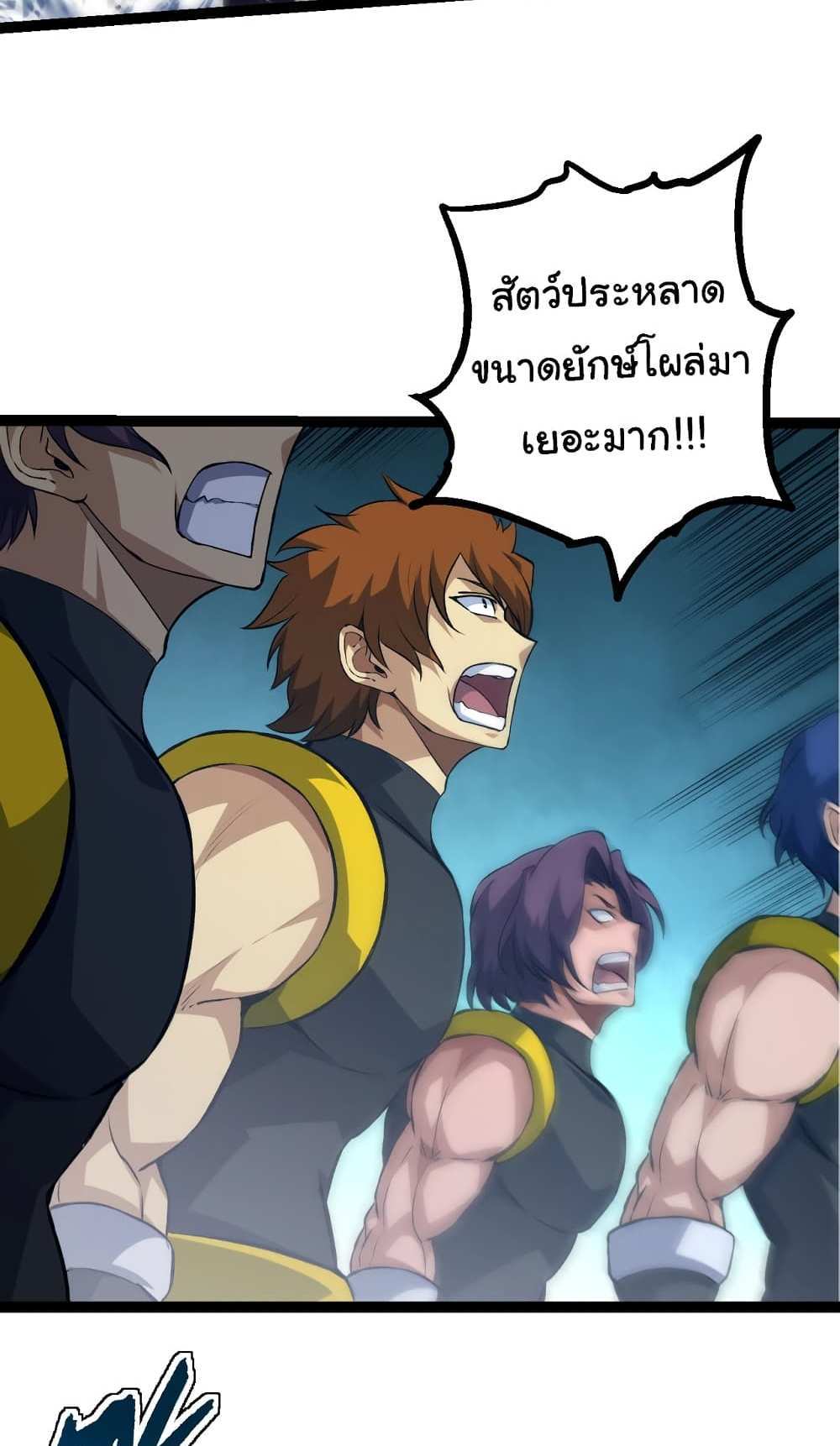 Evolution from the Big Tree แปลไทย