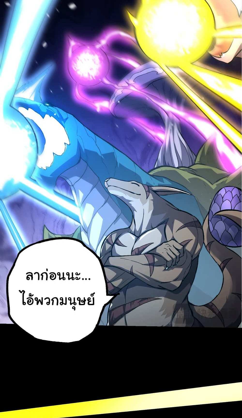 Evolution from the Big Tree แปลไทย