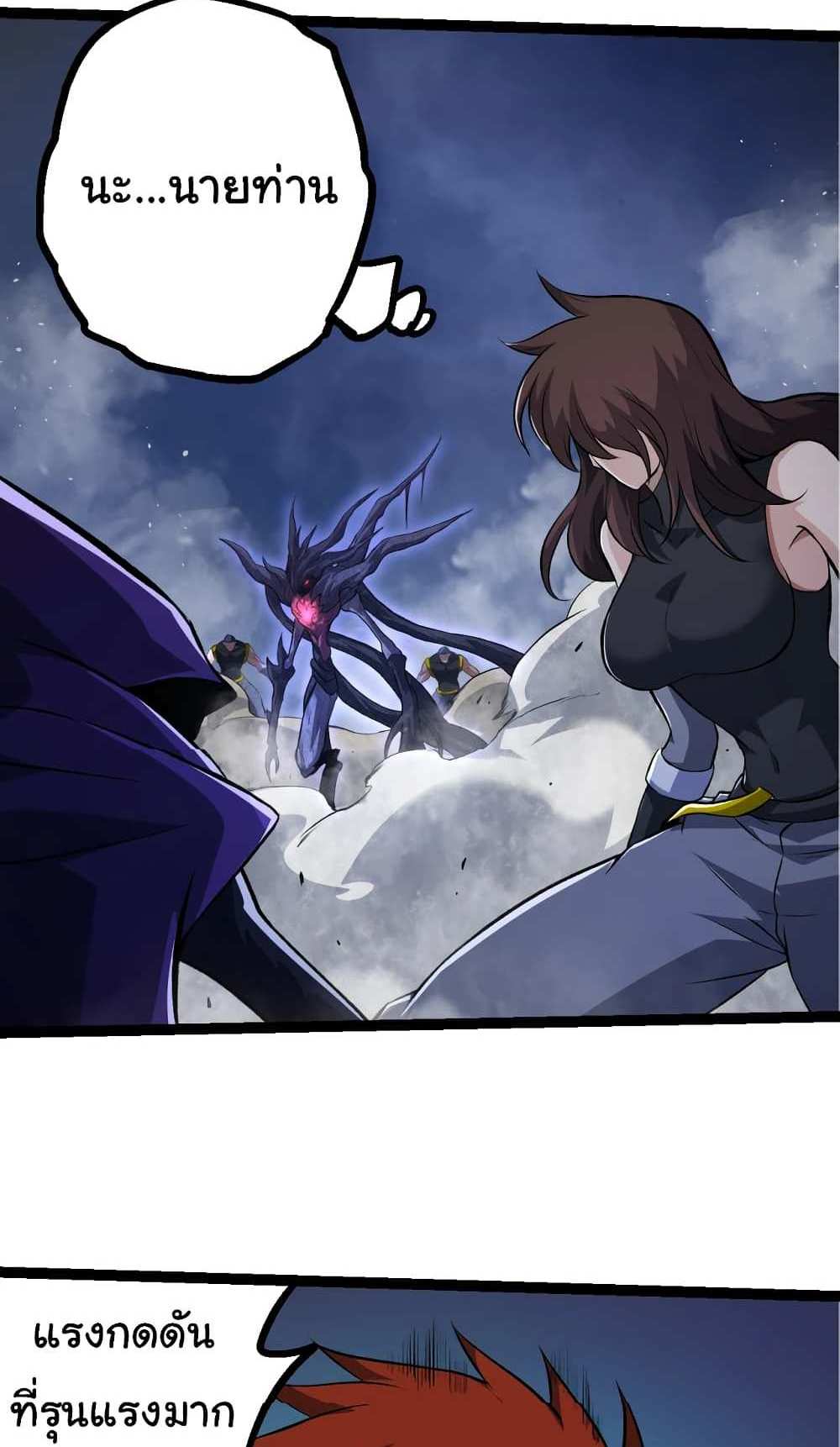 Evolution from the Big Tree แปลไทย