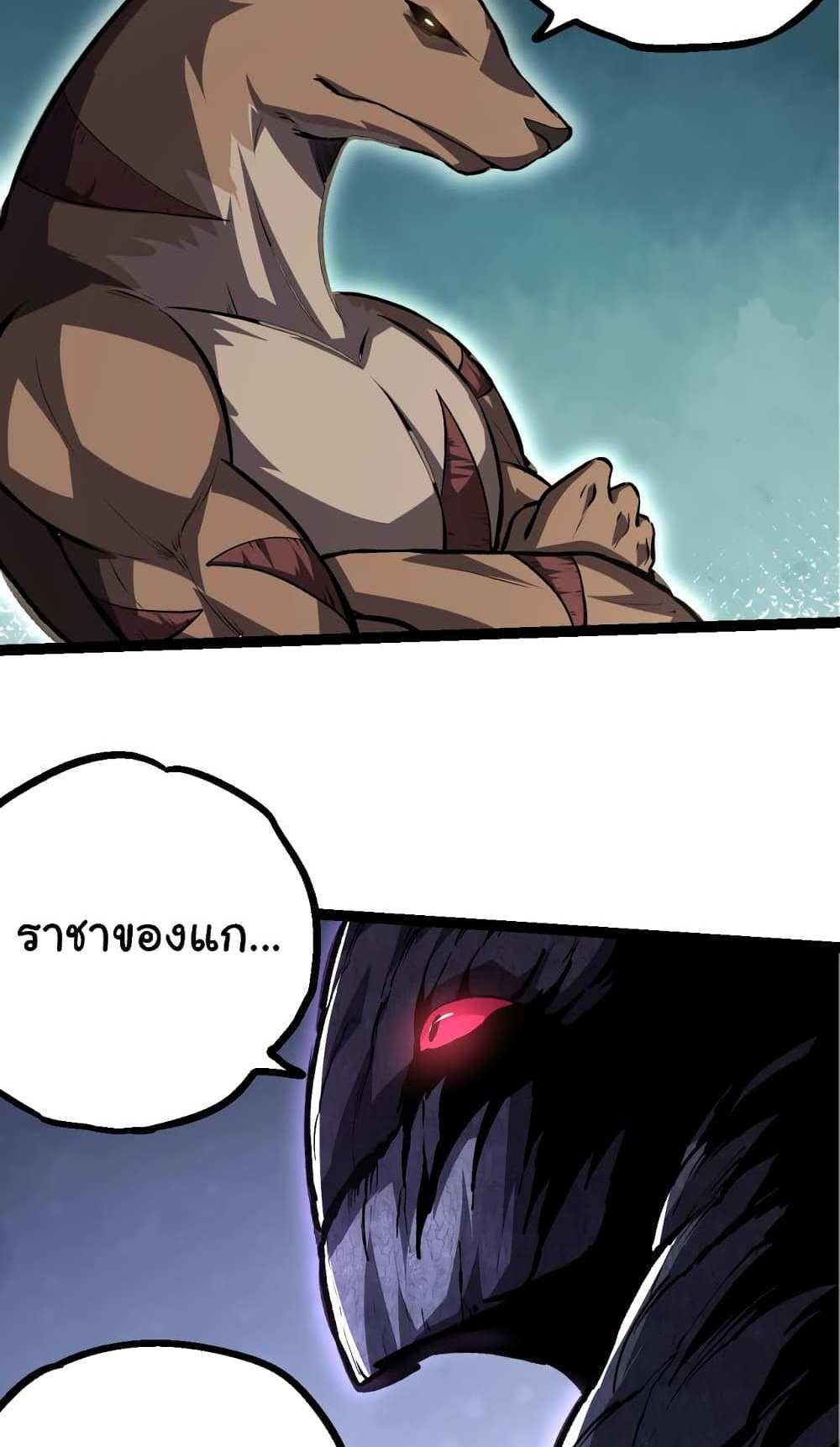 Evolution from the Big Tree แปลไทย