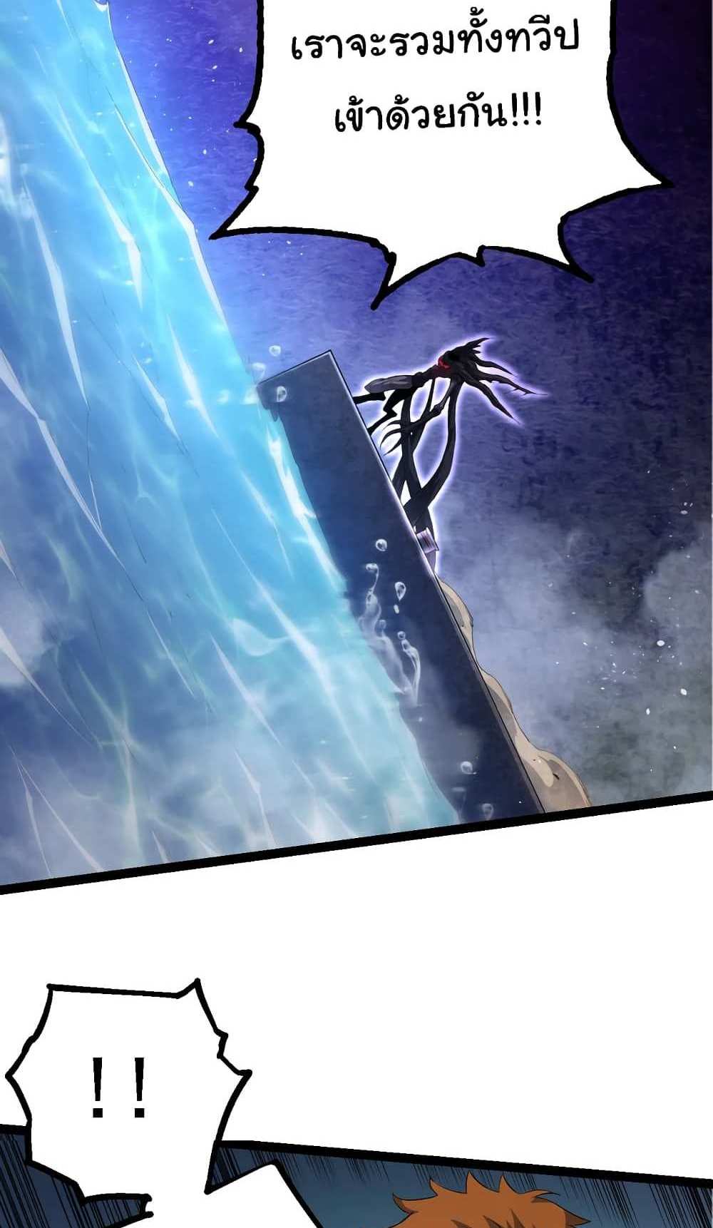 Evolution from the Big Tree แปลไทย