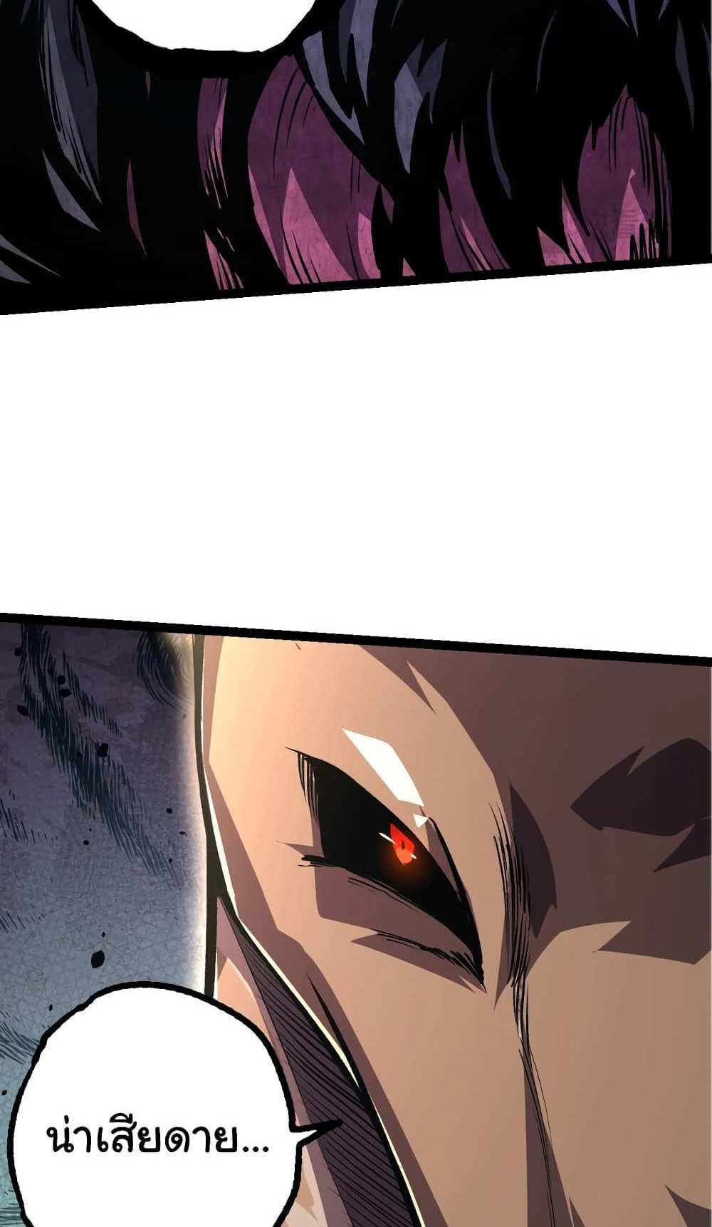 Evolution from the Big Tree แปลไทย