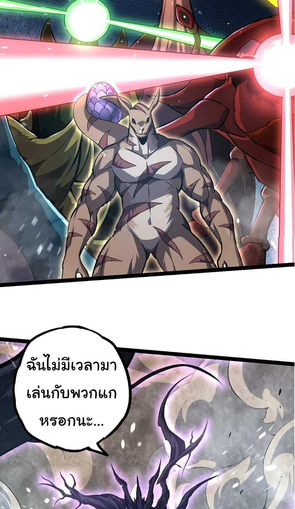 Evolution from the Big Tree แปลไทย