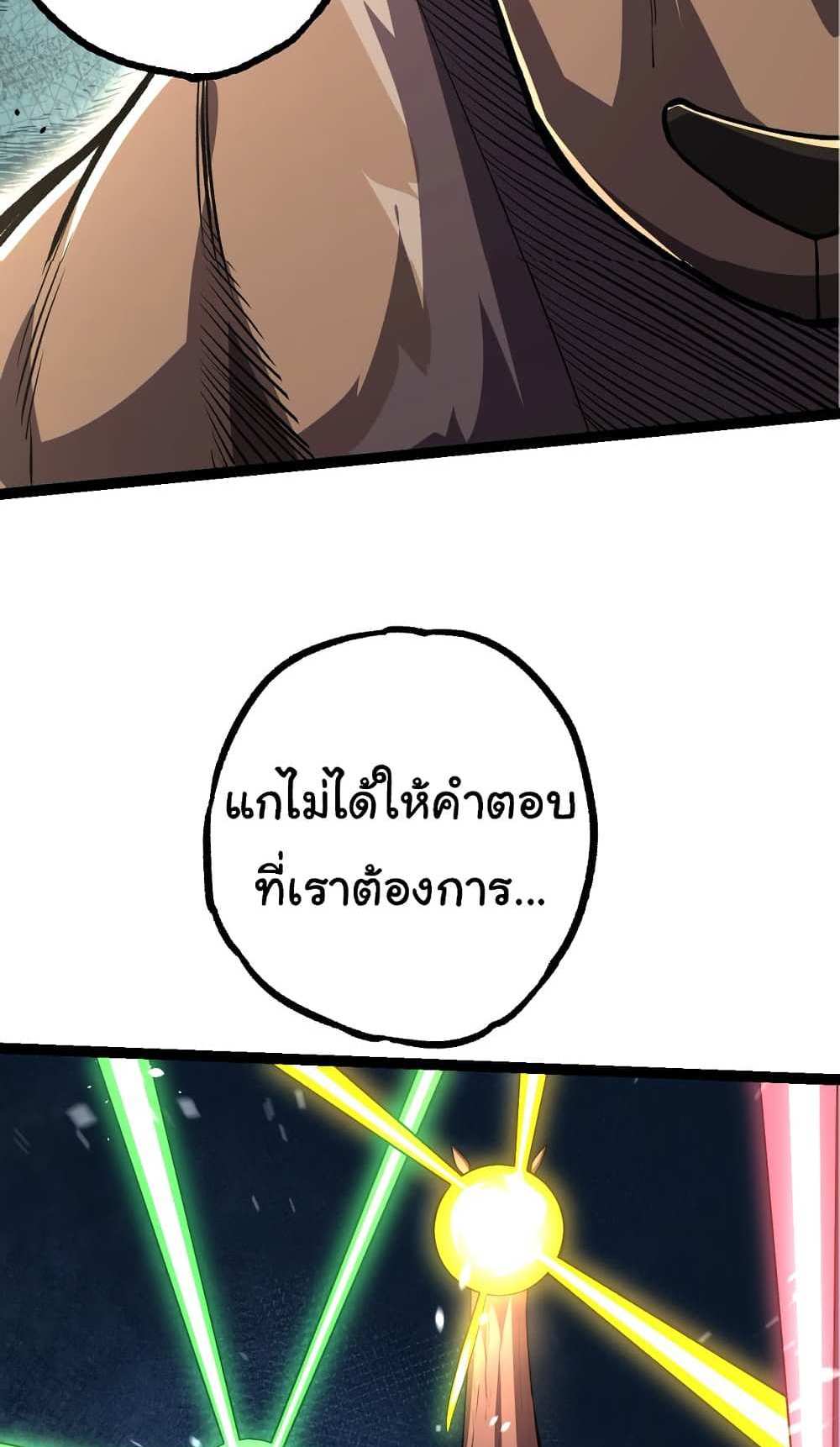 Evolution from the Big Tree แปลไทย