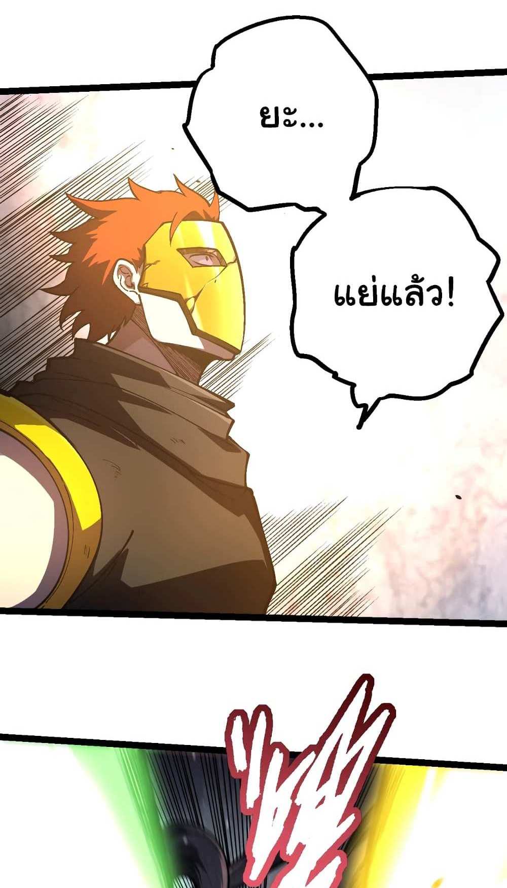 Evolution from the Big Tree แปลไทย