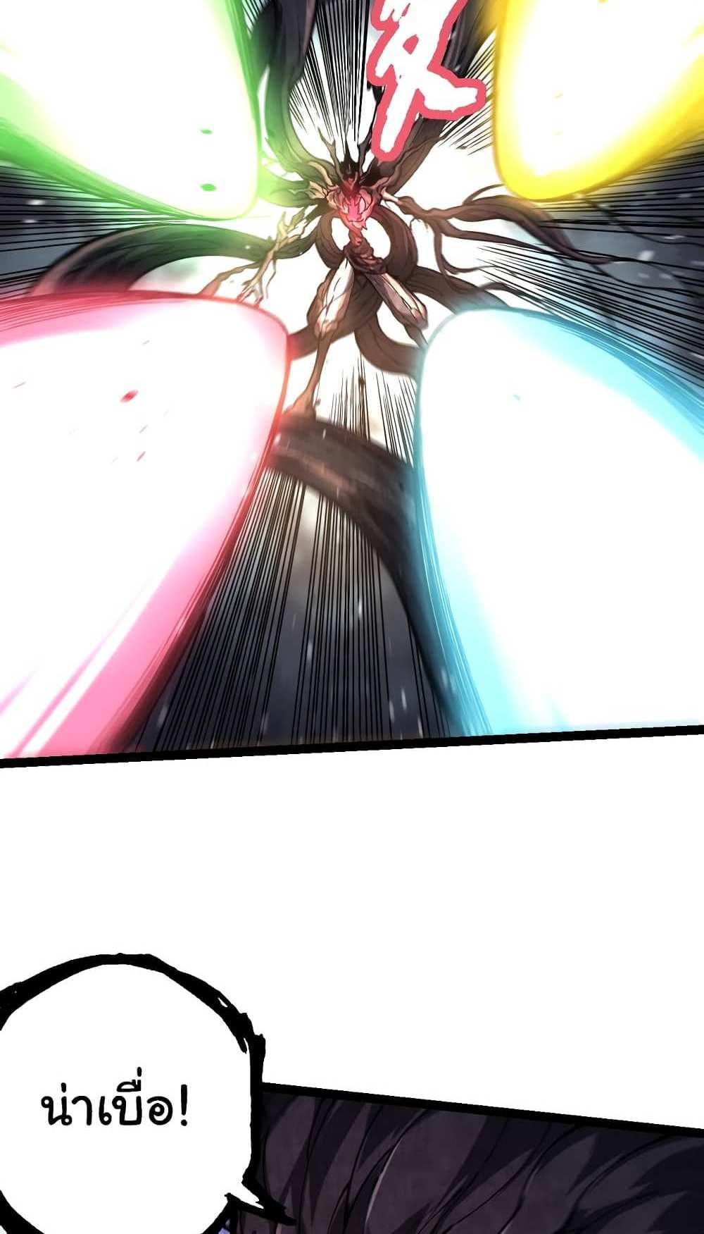 Evolution from the Big Tree แปลไทย